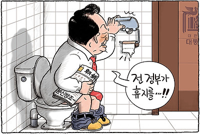 전 정부 탓