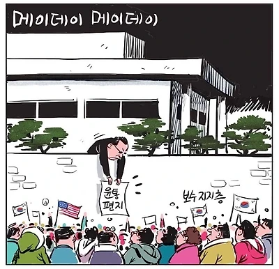 메이데이 메이데이
