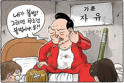내가 불법이라면!
