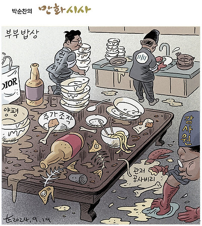 부부 밥상