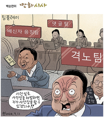 팀 플레이