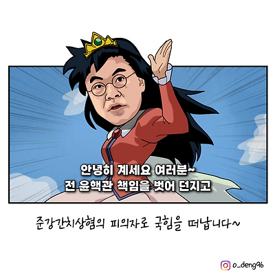안녕히 계세요 여러분