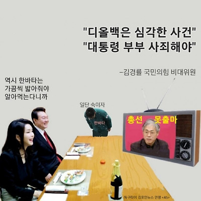 김경률 총선 못 출마