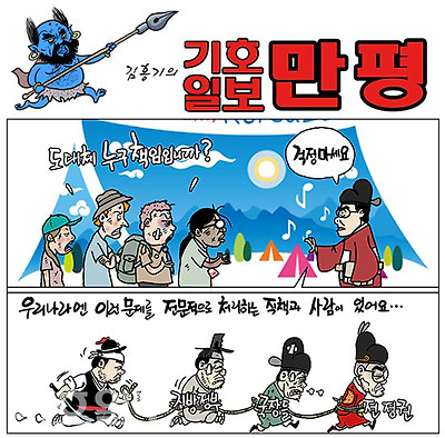 책임