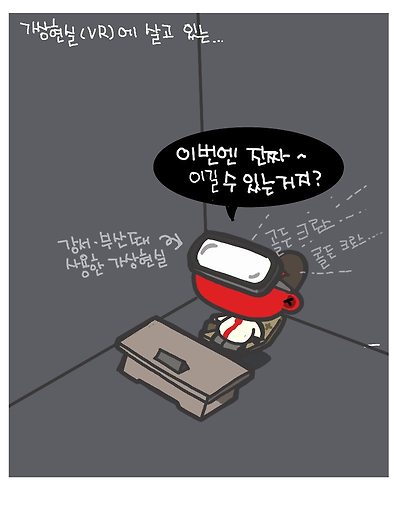가상현실 레벨2