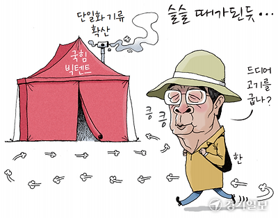 슬슬 때가 된 듯