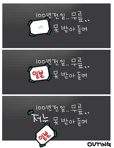 아웃팅