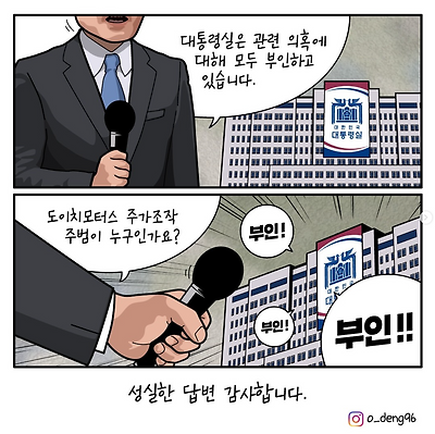 부인! 부인!