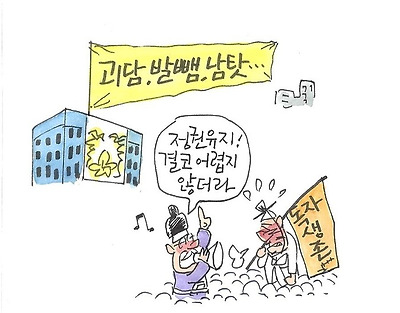 정권유지, 참 쉽죠?