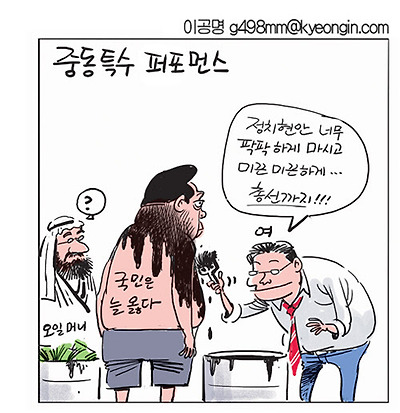 중동 특수 퍼포먼스