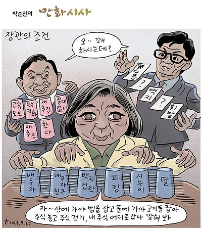 장관의 조건