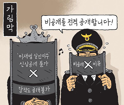 가림막
