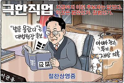 극한직업
