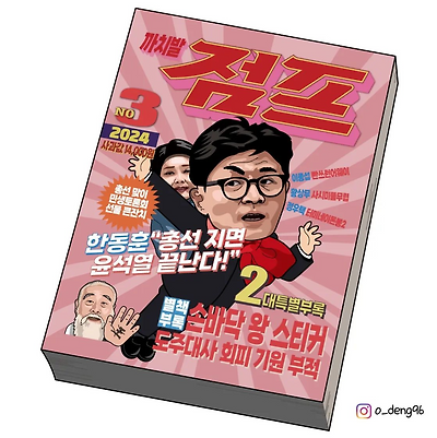 까치발 점프