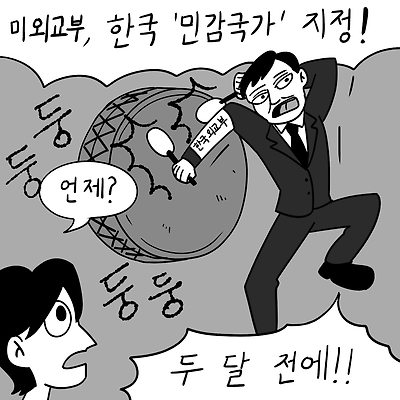 외교부의 뒷북
