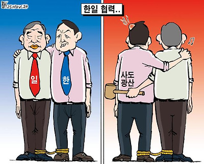한일 협력