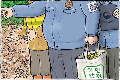 국민 안전을 위해 총력 대응하라!