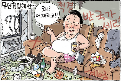 나는 잘못한 것이 없다!