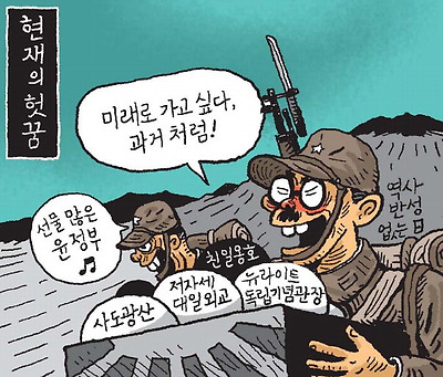 현재의 헛꿈