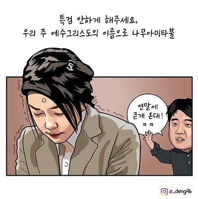 거니의  기도