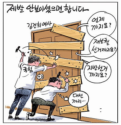 제발 안 보이셨으면 합니다