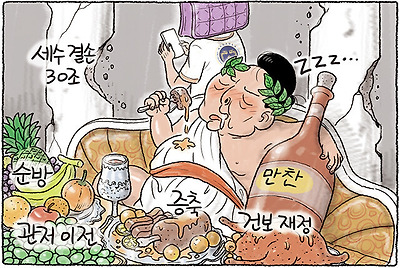 난장판 만찬