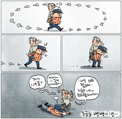 응급실 뺑뺑이 1년