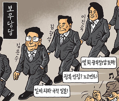 보무당당