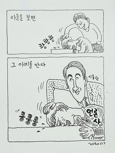 아들을 보면 그 아비를 안다