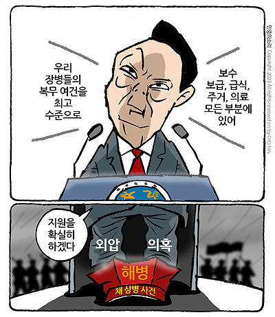 최고의 장병 복지