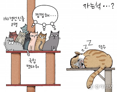 자는 거야, 자는 척 하는 거야?