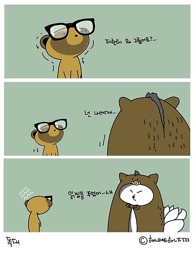 독대