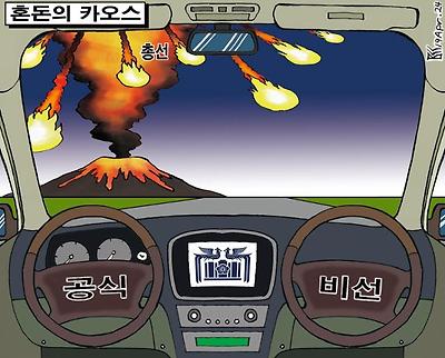 혼돈의 카오스