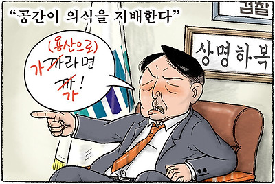 공간이 의식을 지배한다