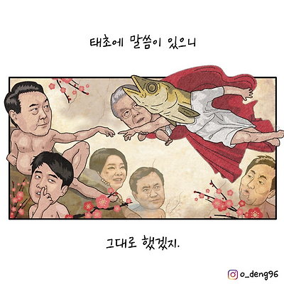 태초에 말씀이 있으니...