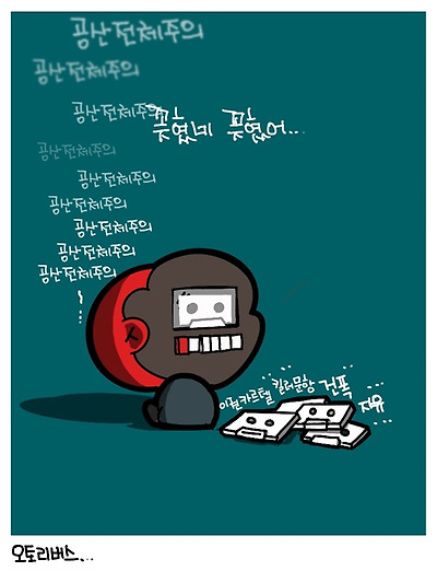 오토 리버스