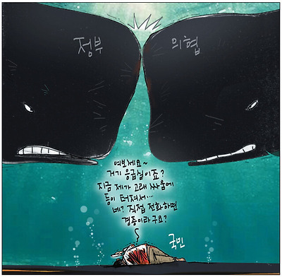 고래싸움에 새우등 터져도 경증