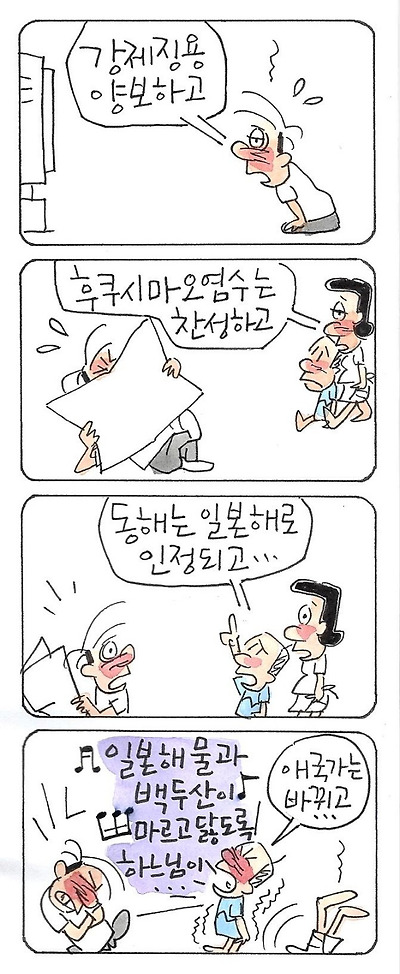 일본해와 백두산이 마르고 닳도록?