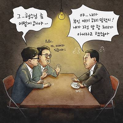윤·한 면담