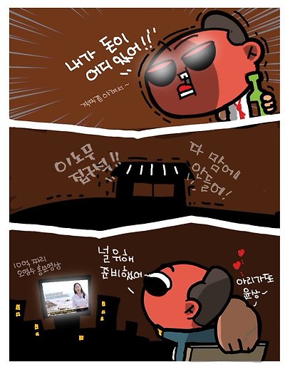 바람난 가장