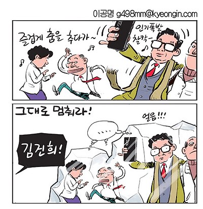 그대로 멈춰라!