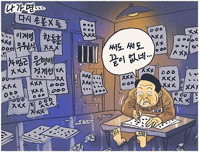 블랙리스트