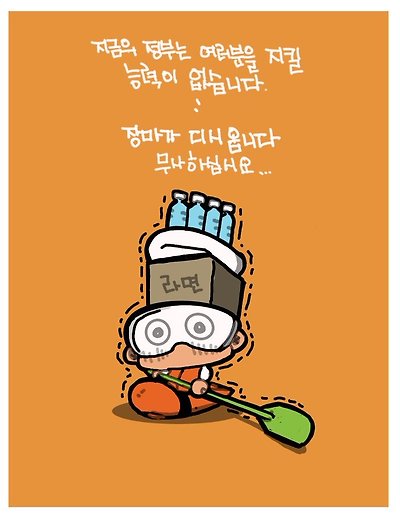 각자도생