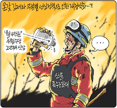 삭감