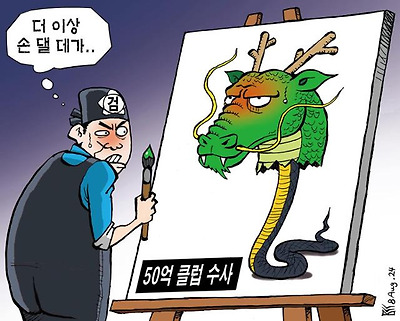 용두사미