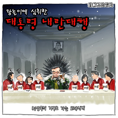 왕좌의 게임