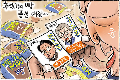 추억의 빵 품절대란