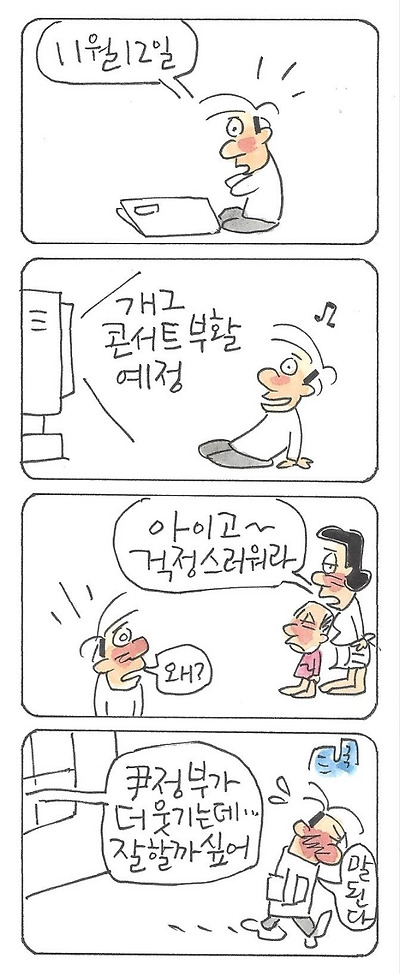 개그 프로그램