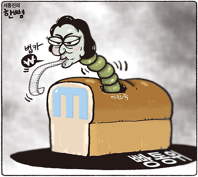 빵통위