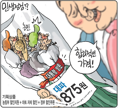 민생점검?